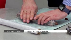 «Вкус Союза»: готовим сладкую колбасу по рецепту телезрительницы