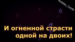 Опаловая Свадьба, Душевное и Прикольное Поздравление с 21-й Годовщиной, Красивая Открытка в Стихах