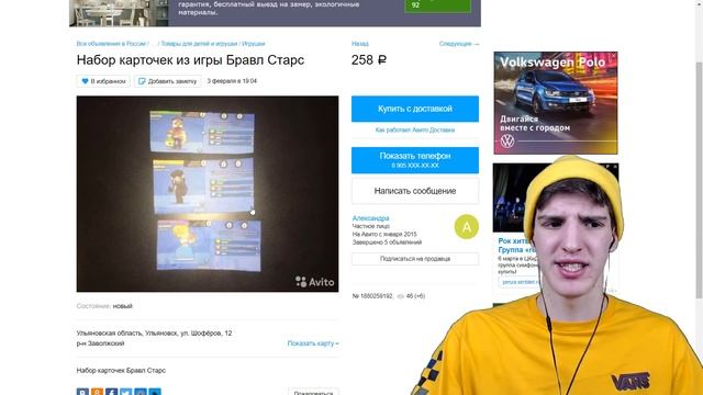 КУПИЛ СЕКРЕТНЫЙ БОКС НА АВИТО В БРАВЛ СТАРС! ? смотреть онлайн