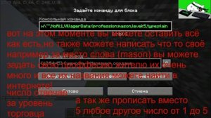 как сделать своего жителя со своими торгами? В Майнкрафт