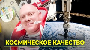 Продукция ямальских производителей войдёт в рацион питания космонавтов