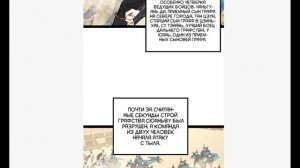 Озвучка манги " Сильнейший зять в истории " Главы 101 - 109