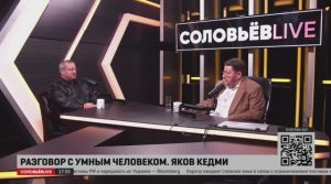 Кедми: в ближайшие десятилетия в США вспыхнет гражданская война