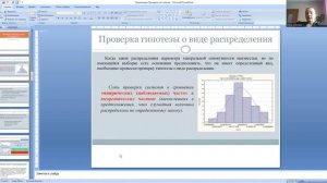 Лекция 3. Статистическая проверка гипотез