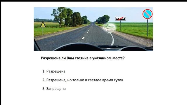05.03.2019 МСК Основы законодательства в сфере дорожного движения смотреть онлайн