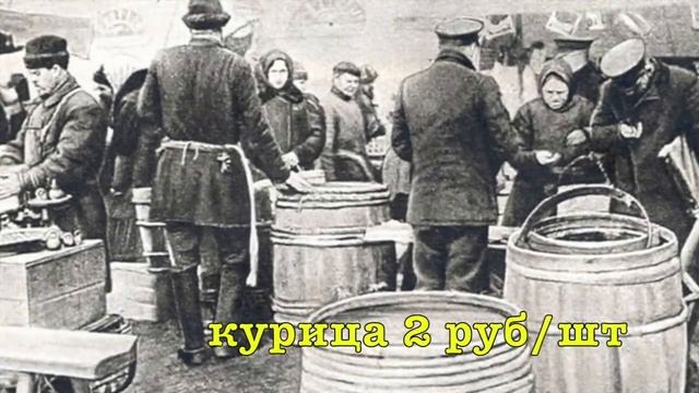 Цены и зарплаты в дореволюционной России. смотреть онлайн