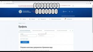 Личный кабинет налогоплательщика.mp4