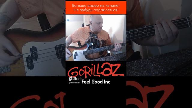 Gorillaz - Feel Good Inc.