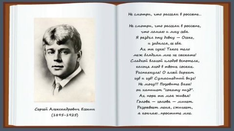Матерные стихи. С.А.Есенин