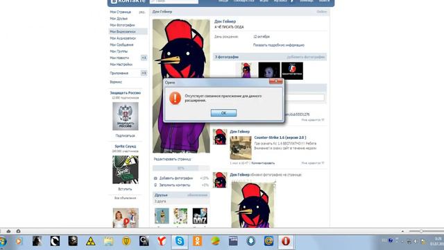 КАК настроить Бондикам и немного о вк и крутого человека смотреть онлайн
