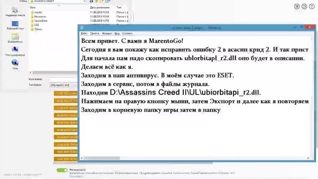Как исправить ошибку 2 в Asasin Creed 2 смотреть онлайн
