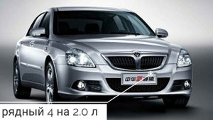 Brilliance M1 (BS6) I Рестайлинг