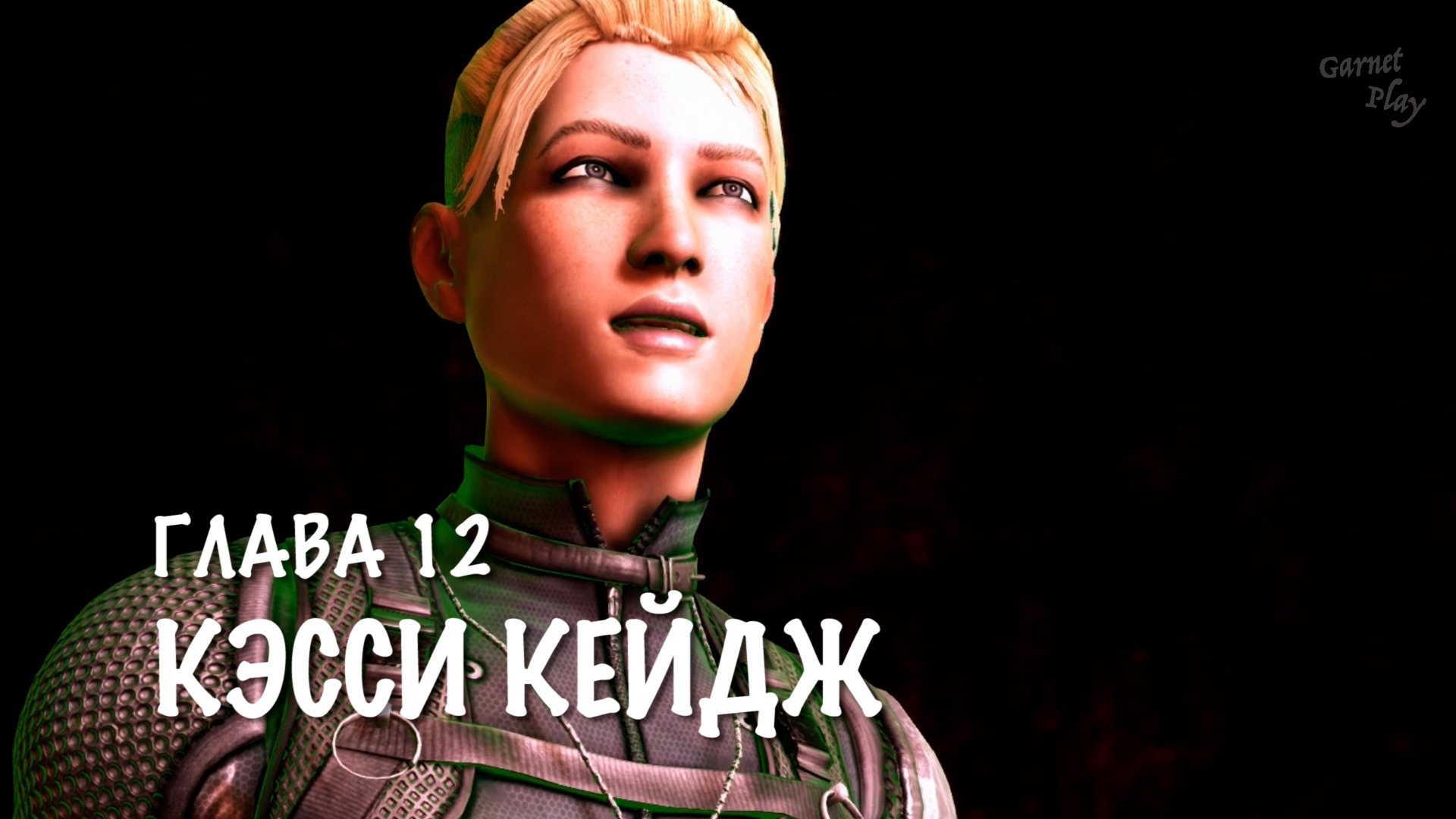 Mortal Kombat X подготовил для Вас 12 видеороликов - смотри онлайн бесплатн...