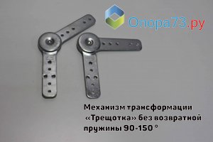Механизм трансформации подлокотника «Трещотка» без возвратной пружины / 150 градусов