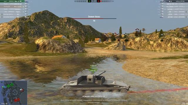 Вот так союзник под конец боя помог мне сбить захват. смотреть онлайн