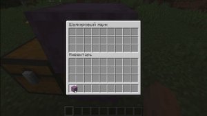 Как сделать шалкеровый ящик в Майнкрафт