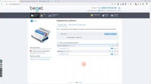Создаём любое количество новых сайтов на поддоменах, на любом тарифе на хостинге Beget . NEW