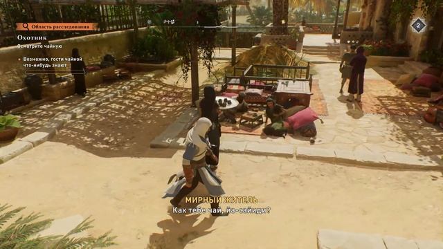 Assassins Creed Mirage ПРОХОЖДЕНИЕ С РУССКОЙ ОЗВУЧКОЙ #19 ДЖАРДЖАРАЯ смотреть онлайн