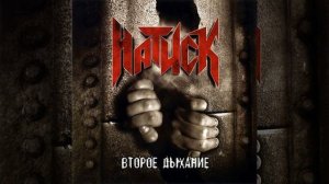 Назло врагам