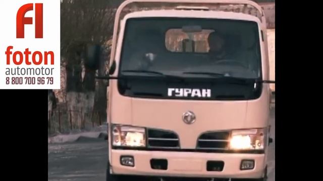 Foton Auto Motor (Гуран) смотреть онлайн