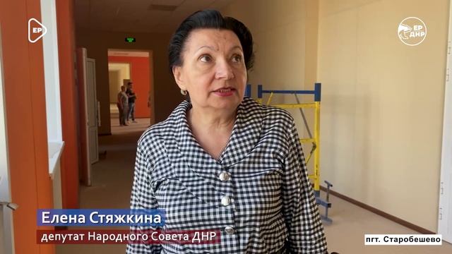 Активисты Единой России оценили готовность Старобешевской школы к новому учебному году