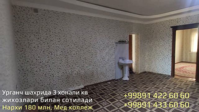 3 хонали квартира жихозлари билан сотилади // Урганч шахар Мед коллеж