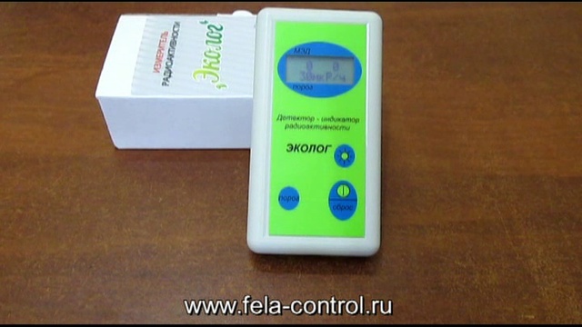 ЭКОЛОГ