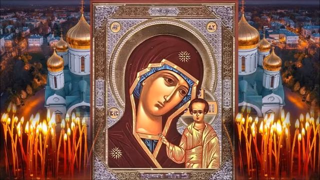 21 июля - День Казанской Божьей Матери.Просите о исцеление, во время принятия важного решения. смотреть онлайн