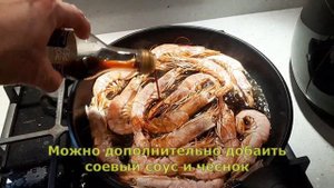 Лангустины жареные за 6 минут