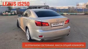 Видеообзор Lexus IS 250 '2007 (2 поколение)