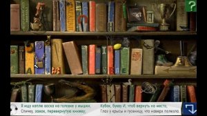 Искатель. Загадки№12 (Сказки скелета)