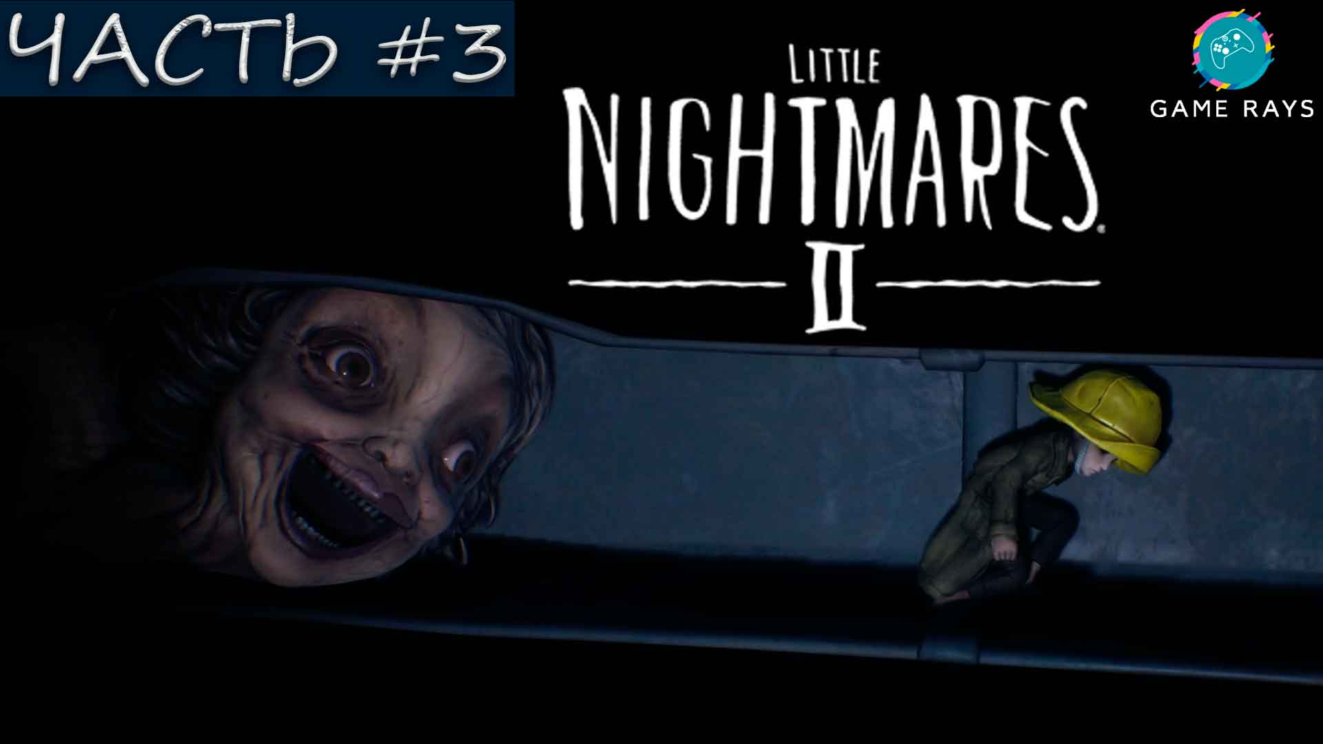 Little nightmares 2 стим фикс фото 55