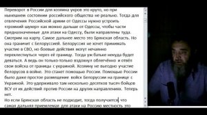 Причина авантюры ВСУ в Курской области