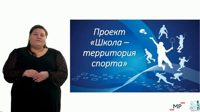 Методическая программа Smart-педагог: Cпорт. смотреть онлайн