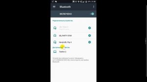 Как подключить телефон к телефону через блютуз