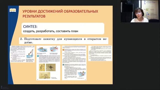 Современный УМК «Основы безопасности жизнедеятельности». Теория и практика преподавания смотреть онлайн