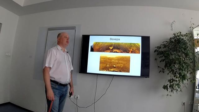 Занятие №18. "Природа планет земной группы".