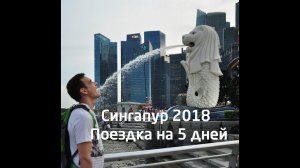 Поездка в Сингапур на 5 дней январь 2018 Остров Сентоза, пляж, Хилтон Орчард роад