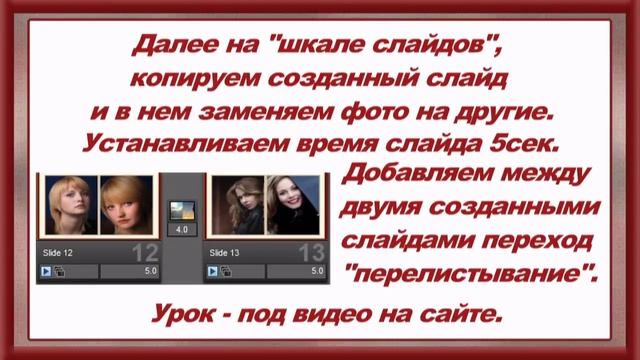 Создание альбома с переходом перелистывания в ProShow Producer. смотреть онлайн