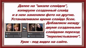 Создание альбома с переходом перелистывания в ProShow Producer.
