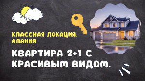 Недвижимость в Алании. Махмутлар. Рядом есть магазины. Рестораны. Центральная улица.