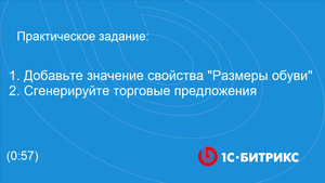 Линейное задание 74