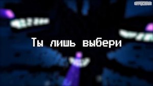 ПЕСНЯ МАЙНКРАФТ ТЫ РАЗЫЩЕШЬ НА РУССКОМ TryHardNinja & Kraedt Minecraft Story Mode Song КАВЕР ПЕРЕВО