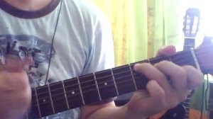 Дикие гитары (Аккорды на гитаре).