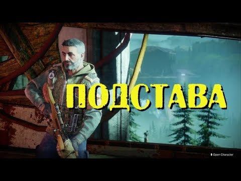 Destiny 2 Красная Война - Подстава #12