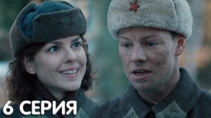 Приказа умирать не было 6 серия обзор