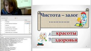 Вебинар "Использование системы оперативного контроля знаний"