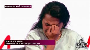 "Всю свою маленькую жизнь она знала, что ее бросил.... На самом деле. Фрагмент выпуска от 05.10.2020