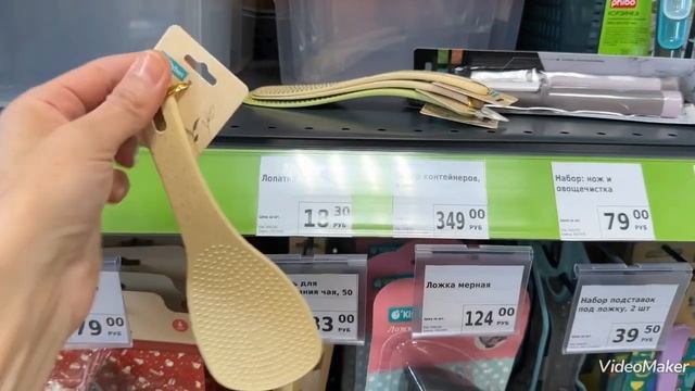 ФИКС ПРАЙС?НОВИНКИ?Лучшие предложения/ОБЗОР МАГАЗИНА/Fix Price/ПОСУДА/Всё для школы/Бытовая химия