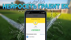 Заработок на ставках с помощью Chat GPT. Ставки на Хоккей. Высокая проходимость. Telegram Bot.